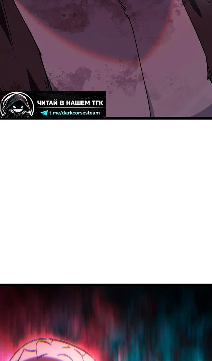 Манга Жнец дрейфующей луны - Глава 129 Страница 116