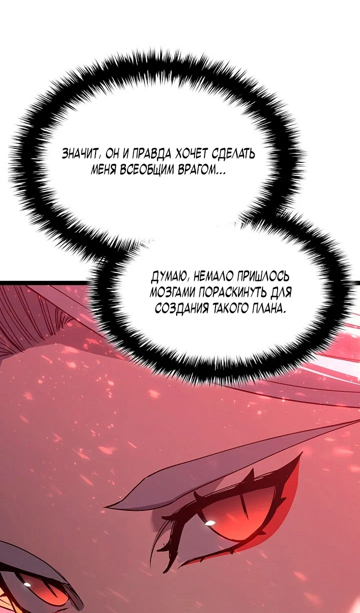 Манга Жнец дрейфующей луны - Глава 129 Страница 50