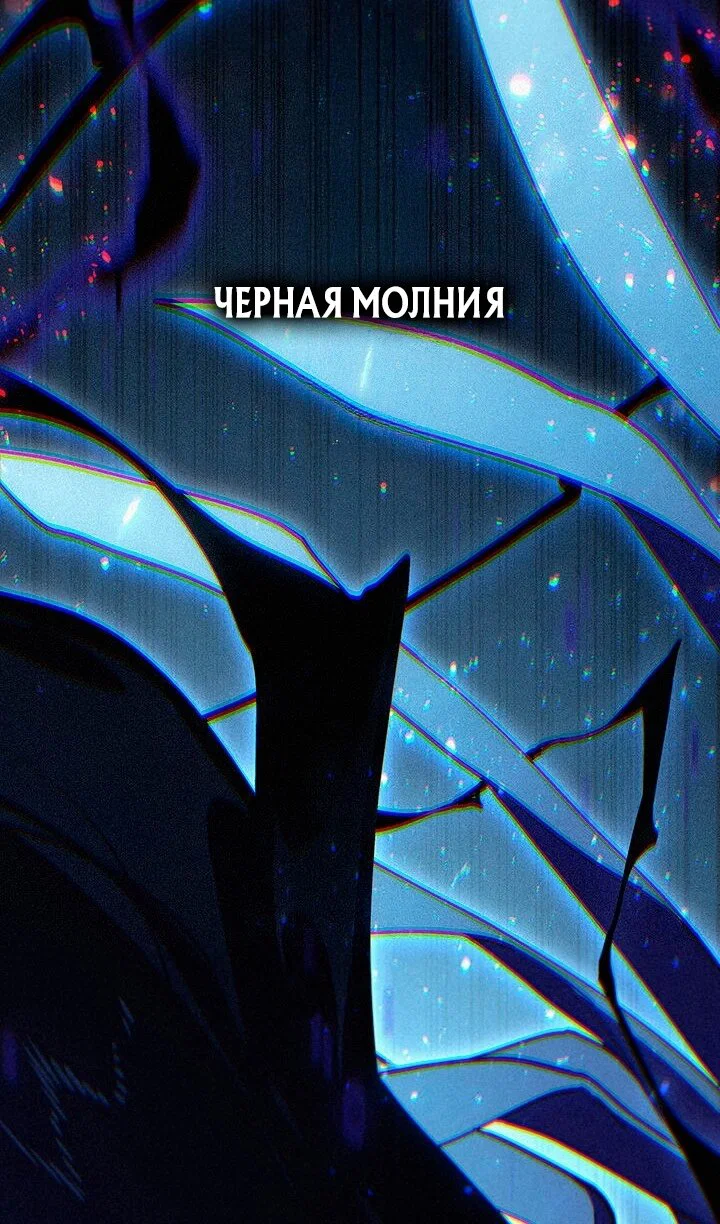 Манга Жнец дрейфующей луны - Глава 129 Страница 53