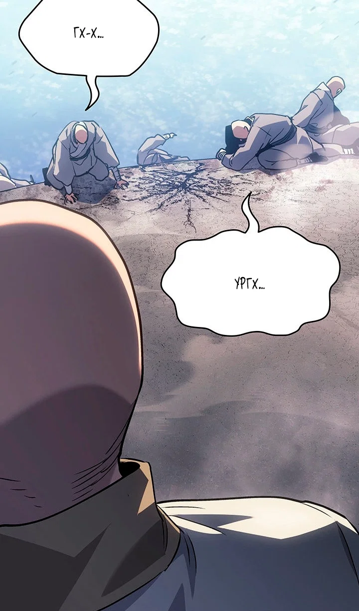 Манга Жнец дрейфующей луны - Глава 129 Страница 94