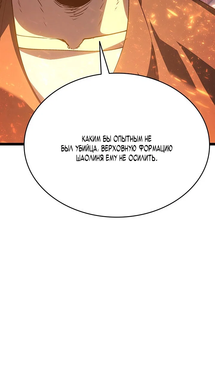 Манга Жнец дрейфующей луны - Глава 129 Страница 26