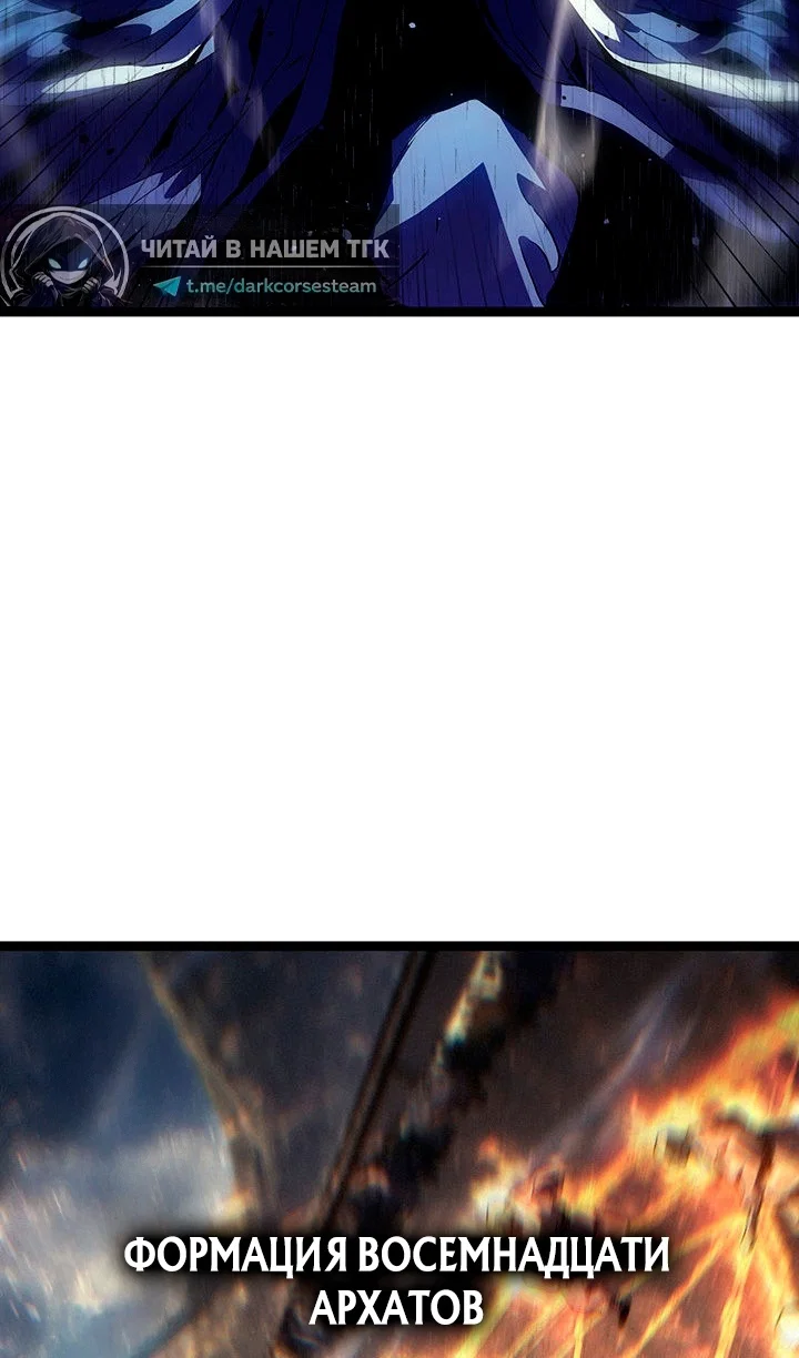 Манга Жнец дрейфующей луны - Глава 129 Страница 22