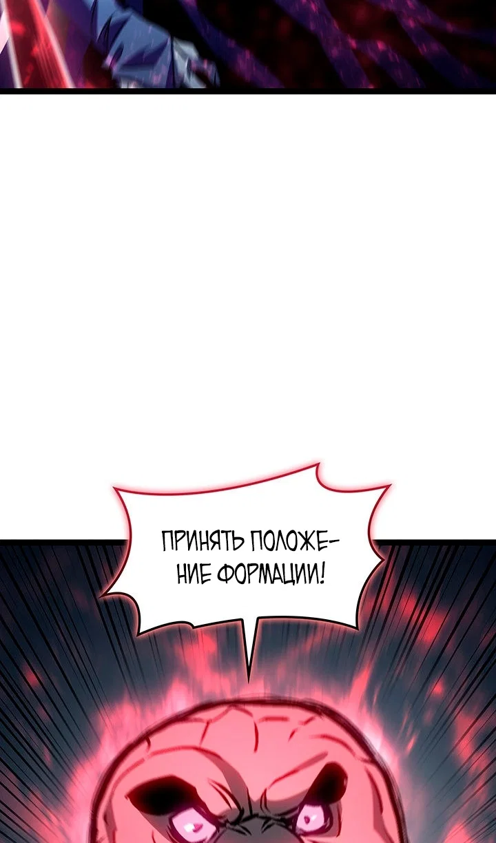 Манга Жнец дрейфующей луны - Глава 129 Страница 19