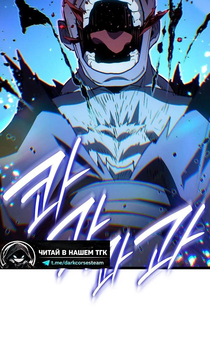 Манга Жнец дрейфующей луны - Глава 129 Страница 74