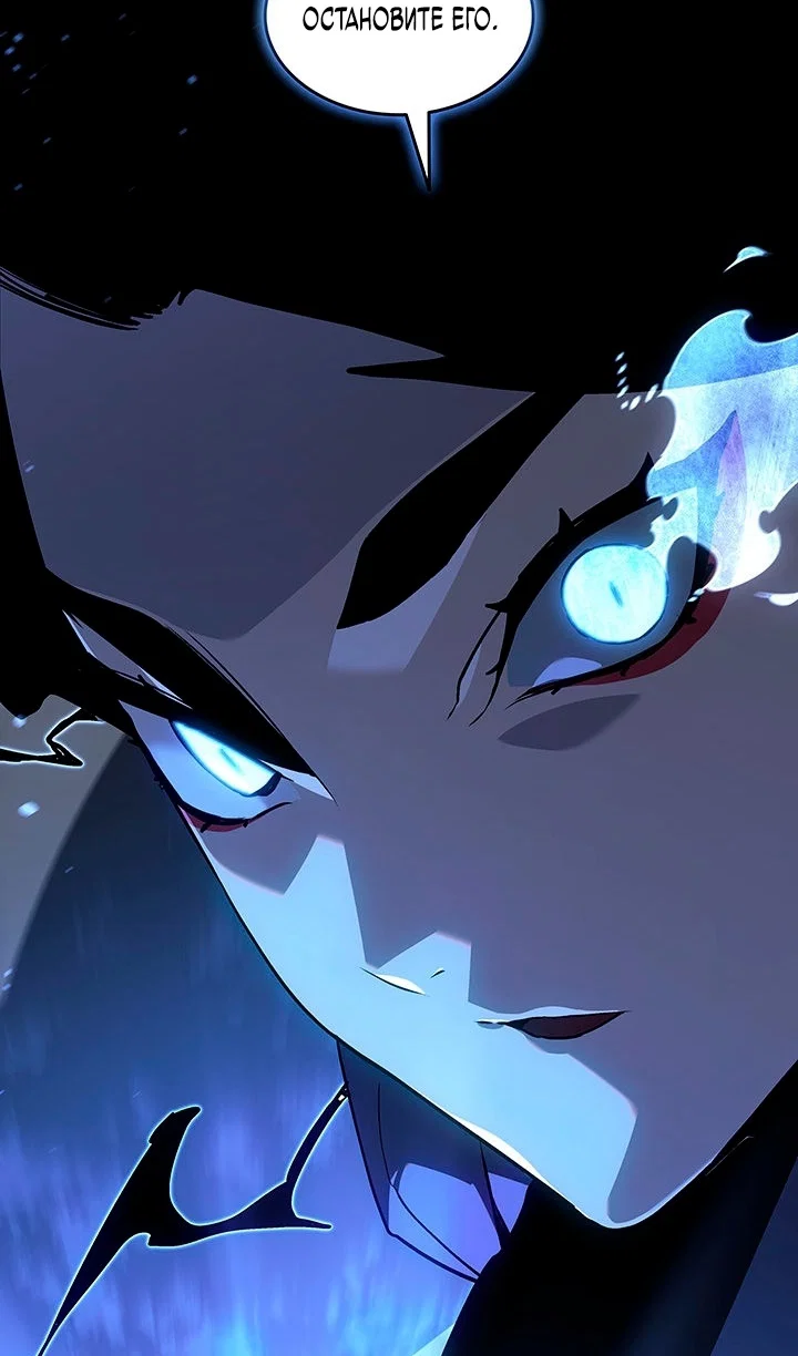 Манга Жнец дрейфующей луны - Глава 129 Страница 59