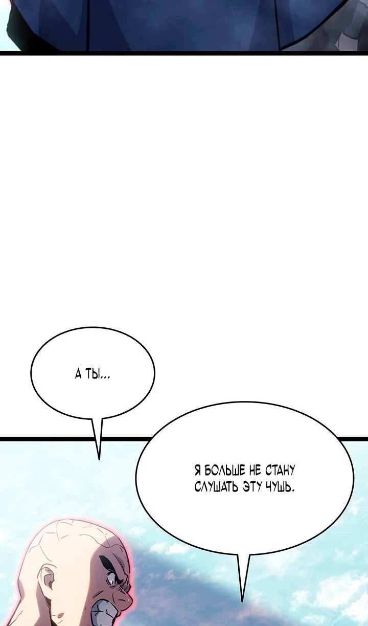 Манга Жнец дрейфующей луны - Глава 129 Страница 111