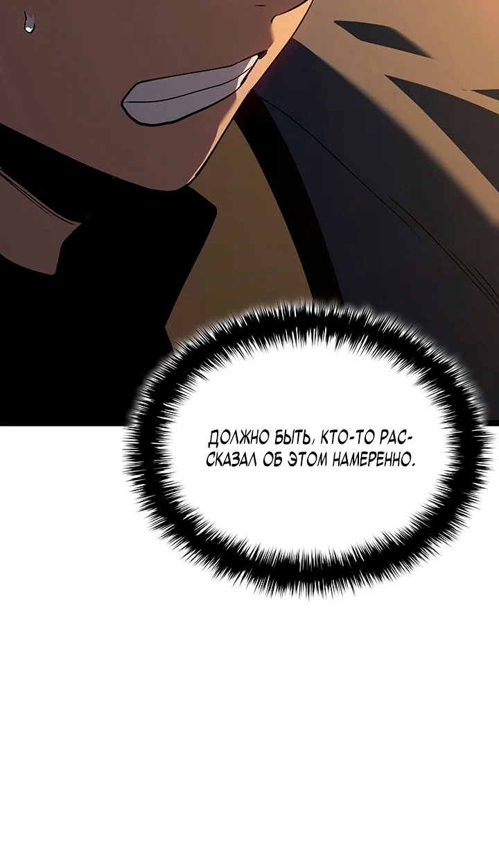 Манга Жнец дрейфующей луны - Глава 129 Страница 42