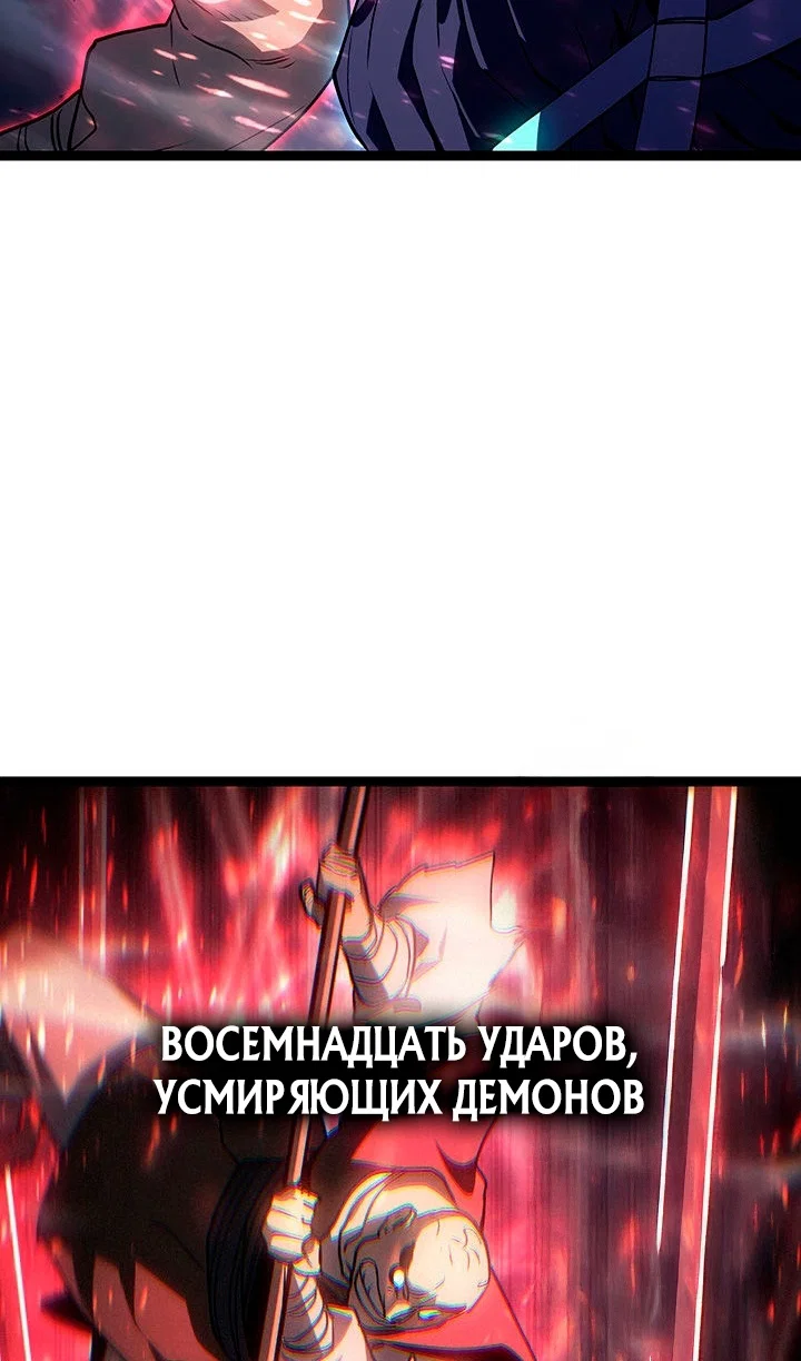 Манга Жнец дрейфующей луны - Глава 129 Страница 14