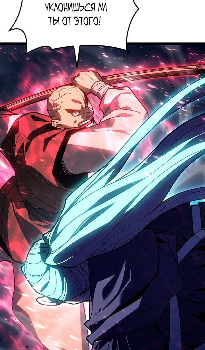 Манга Жнец дрейфующей луны - Глава 129 Страница 13