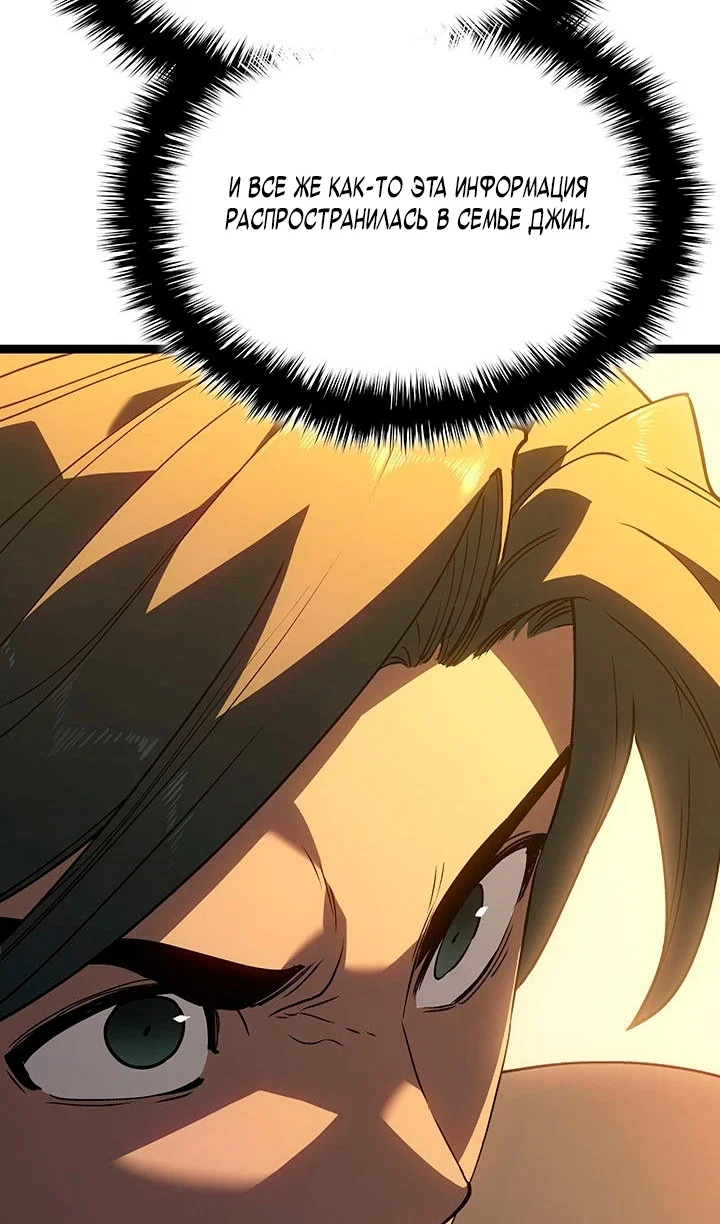 Манга Жнец дрейфующей луны - Глава 129 Страница 41