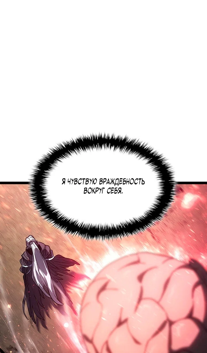 Манга Жнец дрейфующей луны - Глава 129 Страница 48