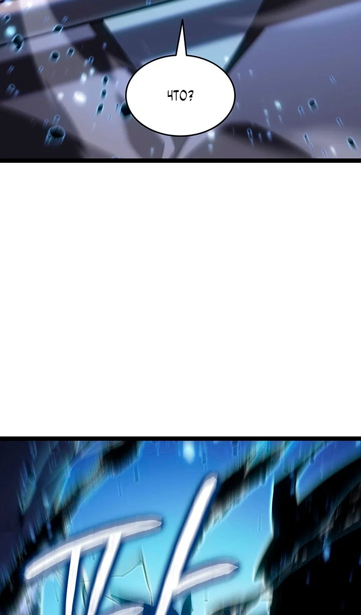 Манга Жнец дрейфующей луны - Глава 129 Страница 62