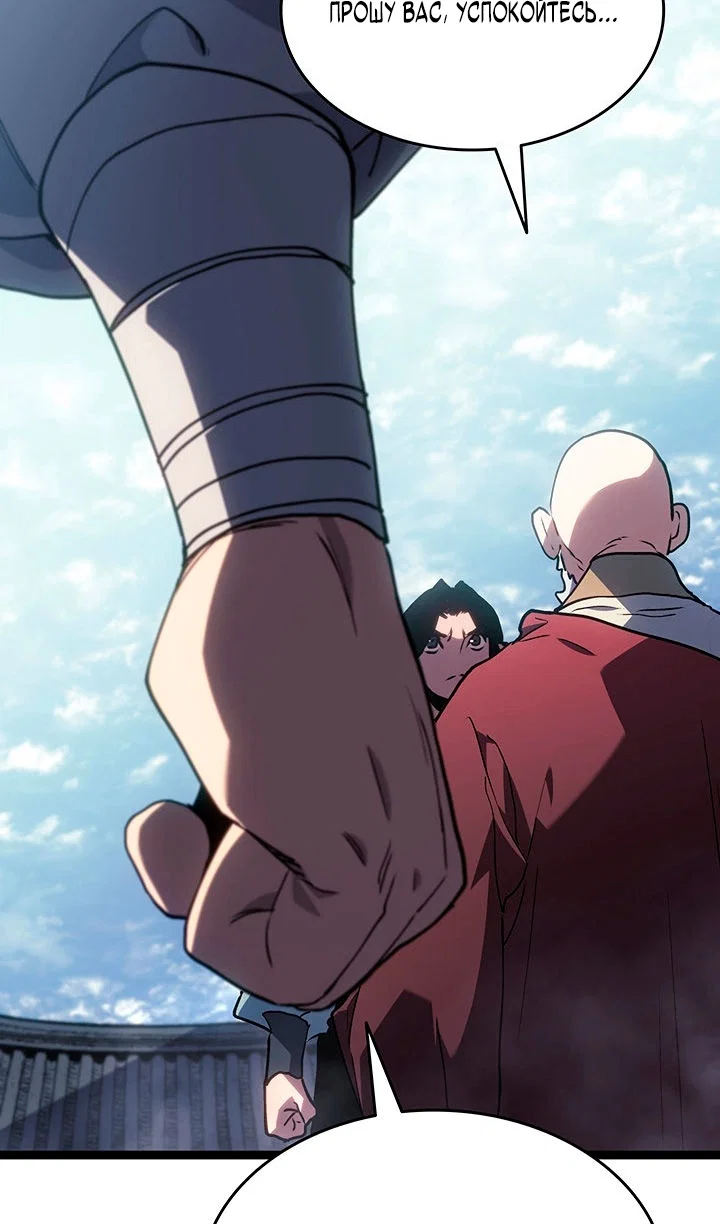 Манга Жнец дрейфующей луны - Глава 129 Страница 105