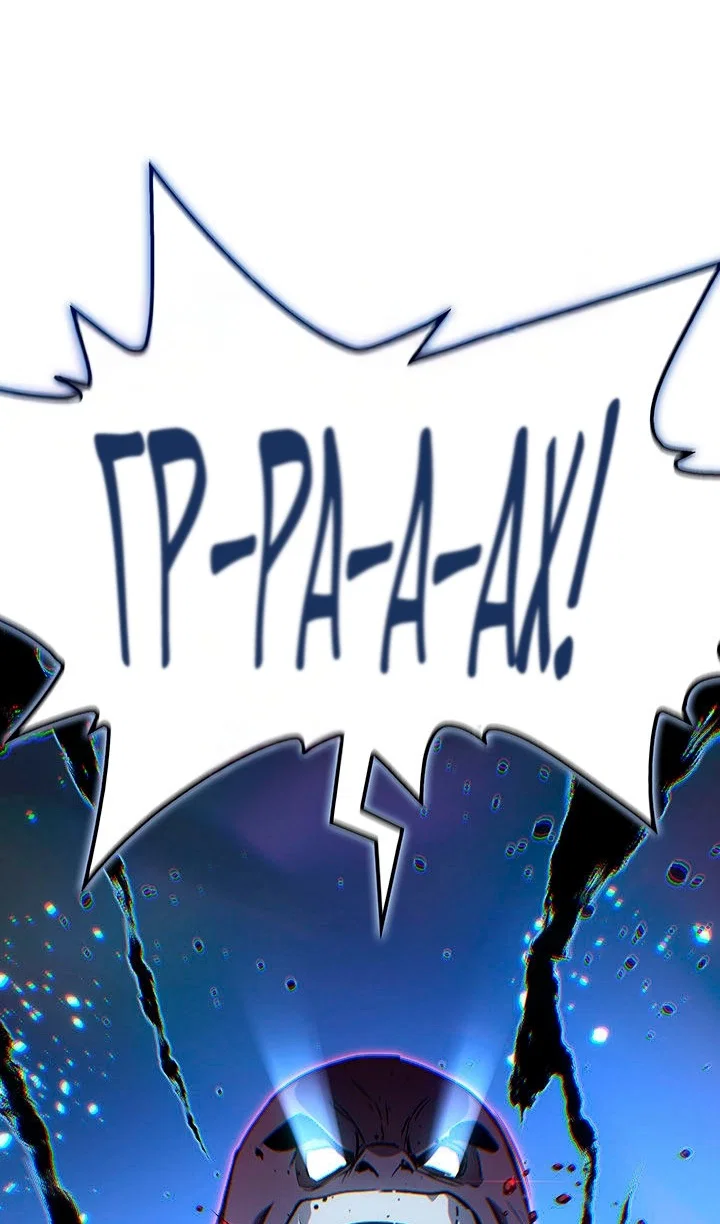 Манга Жнец дрейфующей луны - Глава 129 Страница 73