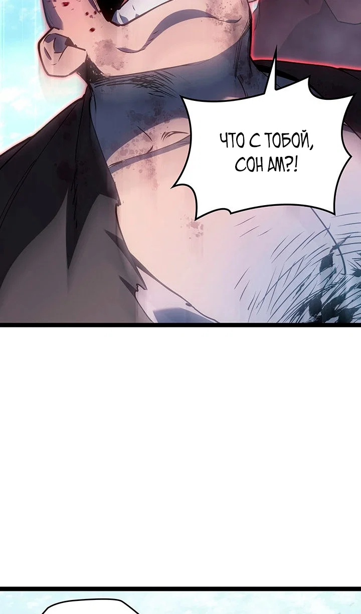 Манга Жнец дрейфующей луны - Глава 129 Страница 93