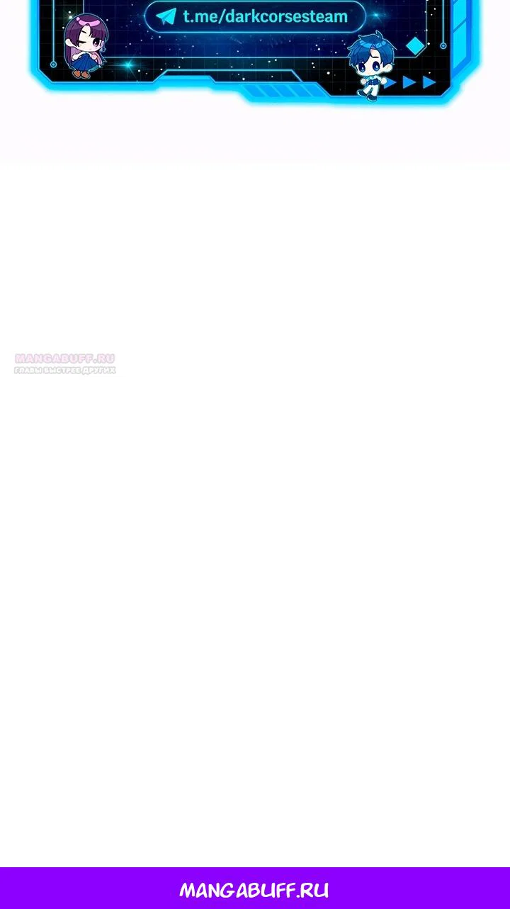 Манга Жнец дрейфующей луны - Глава 129 Страница 119