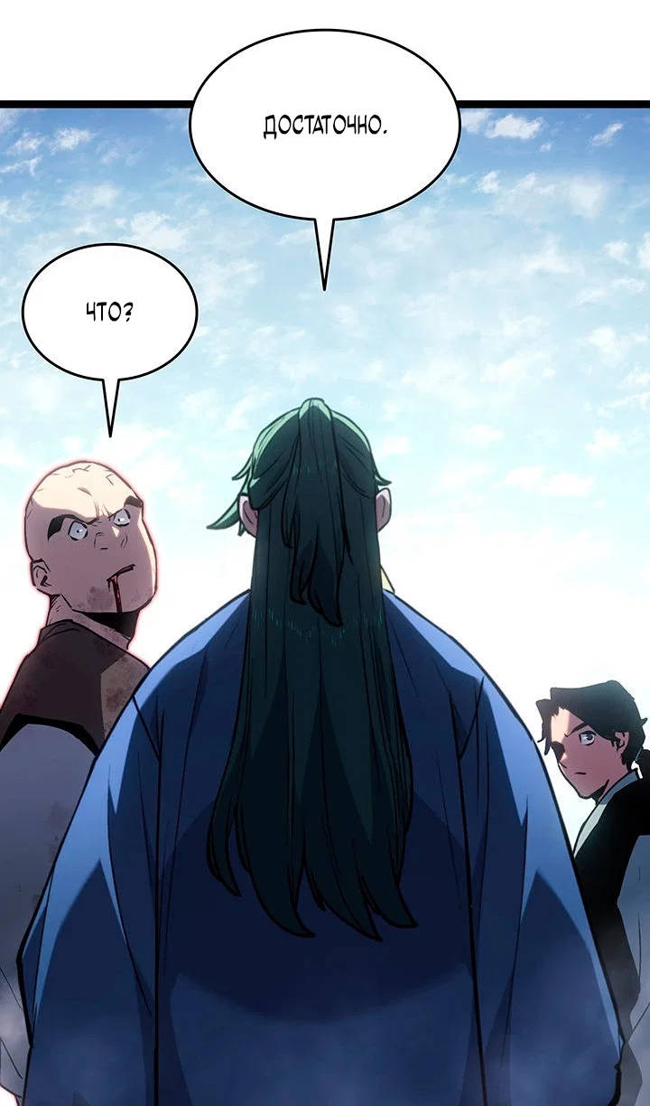 Манга Жнец дрейфующей луны - Глава 129 Страница 110