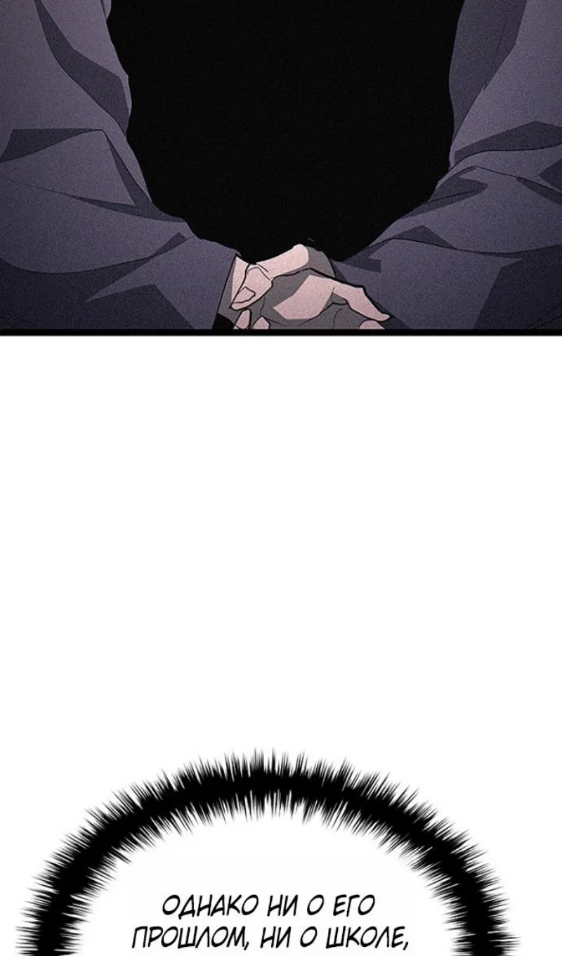 Манга Жнец дрейфующей луны - Глава 130 Страница 65