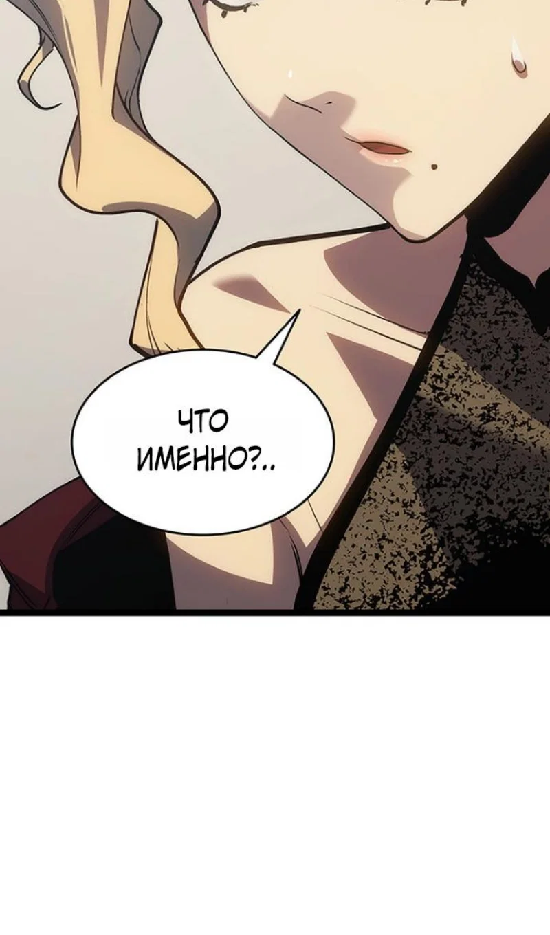 Манга Жнец дрейфующей луны - Глава 130 Страница 44