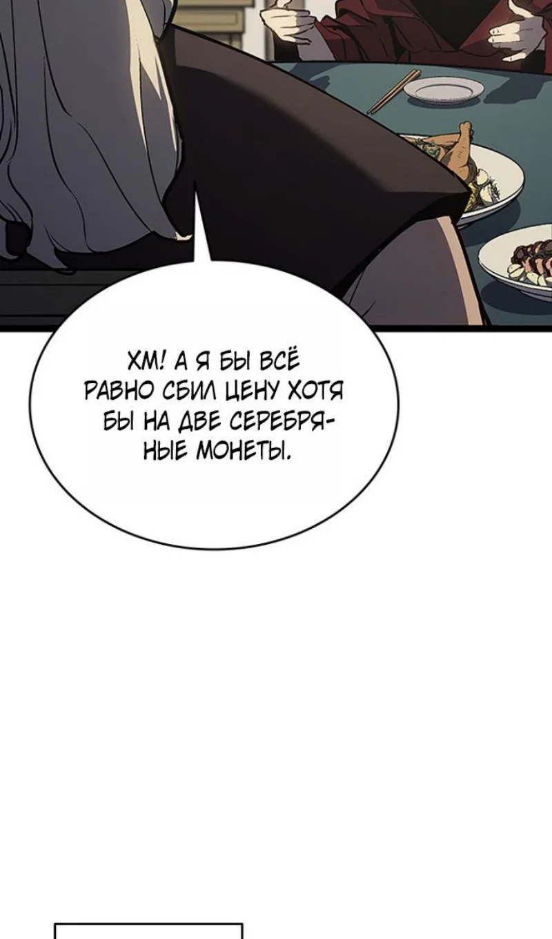 Манга Жнец дрейфующей луны - Глава 130 Страница 32
