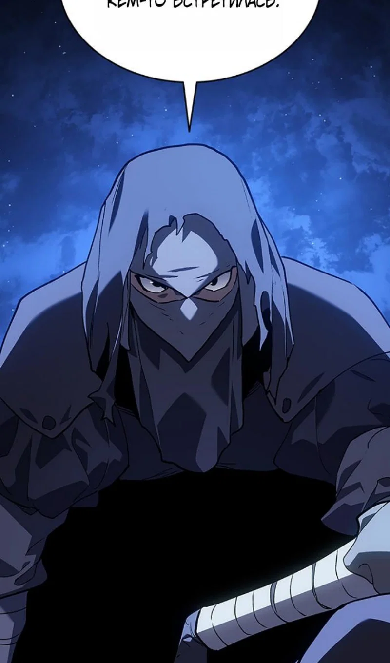 Манга Жнец дрейфующей луны - Глава 130 Страница 112