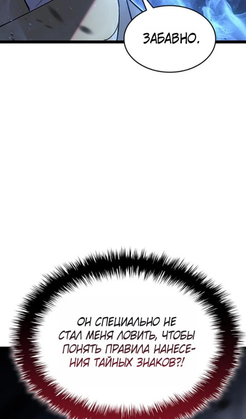 Манга Жнец дрейфующей луны - Глава 130 Страница 135