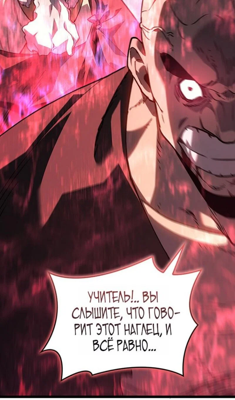 Манга Жнец дрейфующей луны - Глава 130 Страница 12