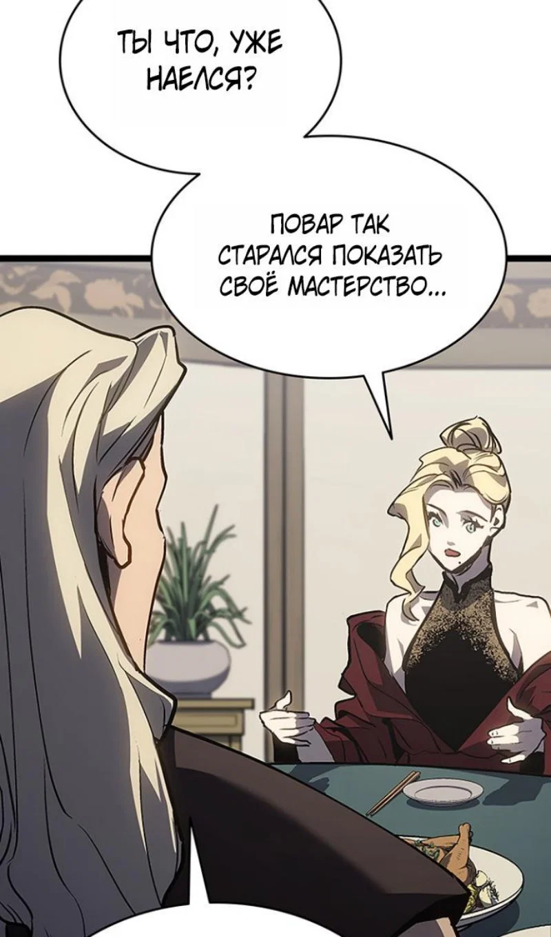 Манга Жнец дрейфующей луны - Глава 130 Страница 36