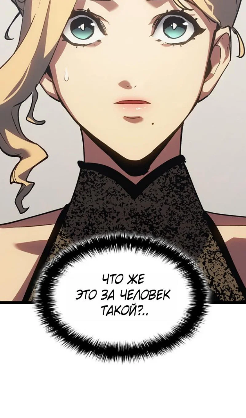 Манга Жнец дрейфующей луны - Глава 130 Страница 48