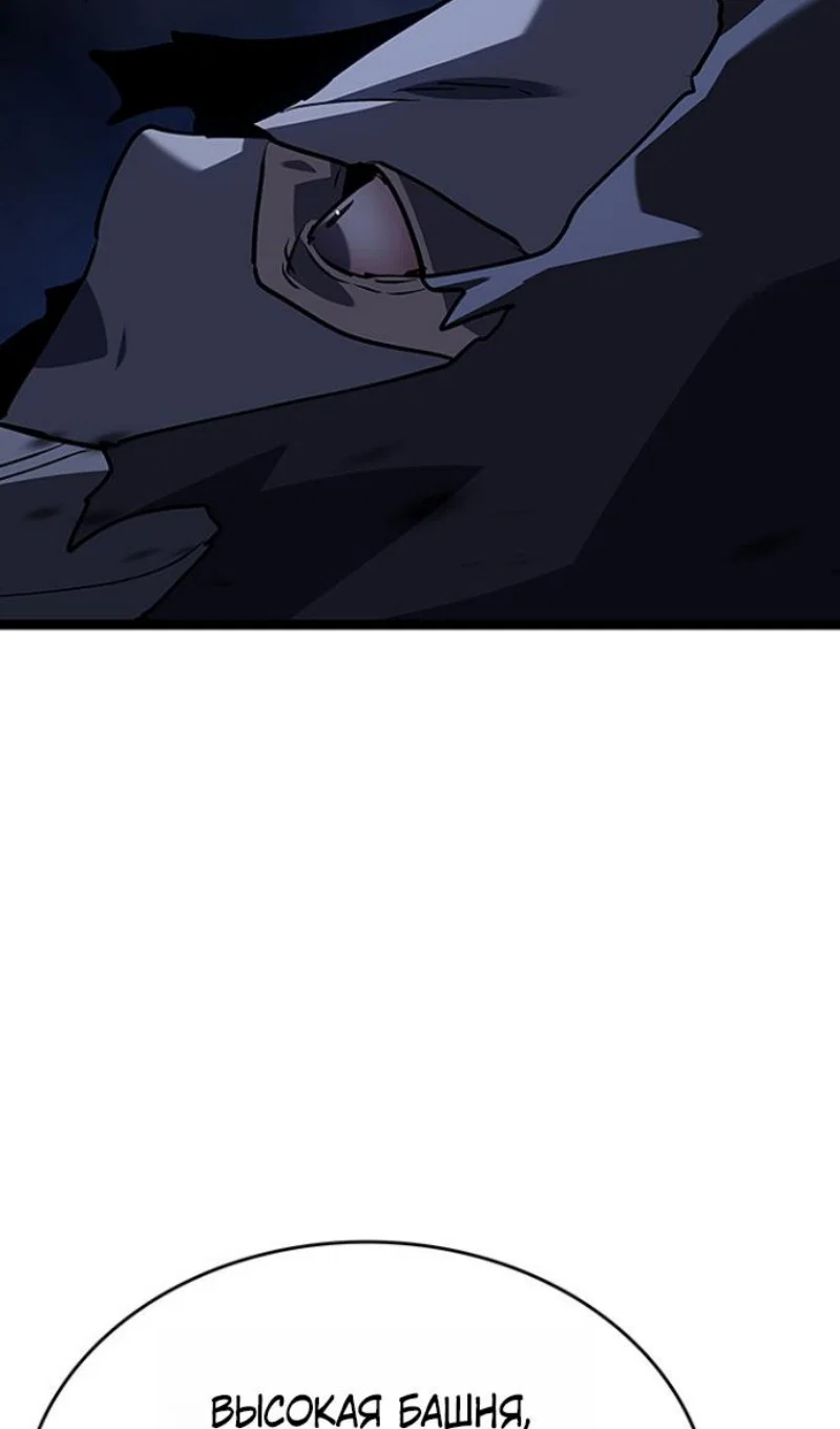 Манга Жнец дрейфующей луны - Глава 130 Страница 133
