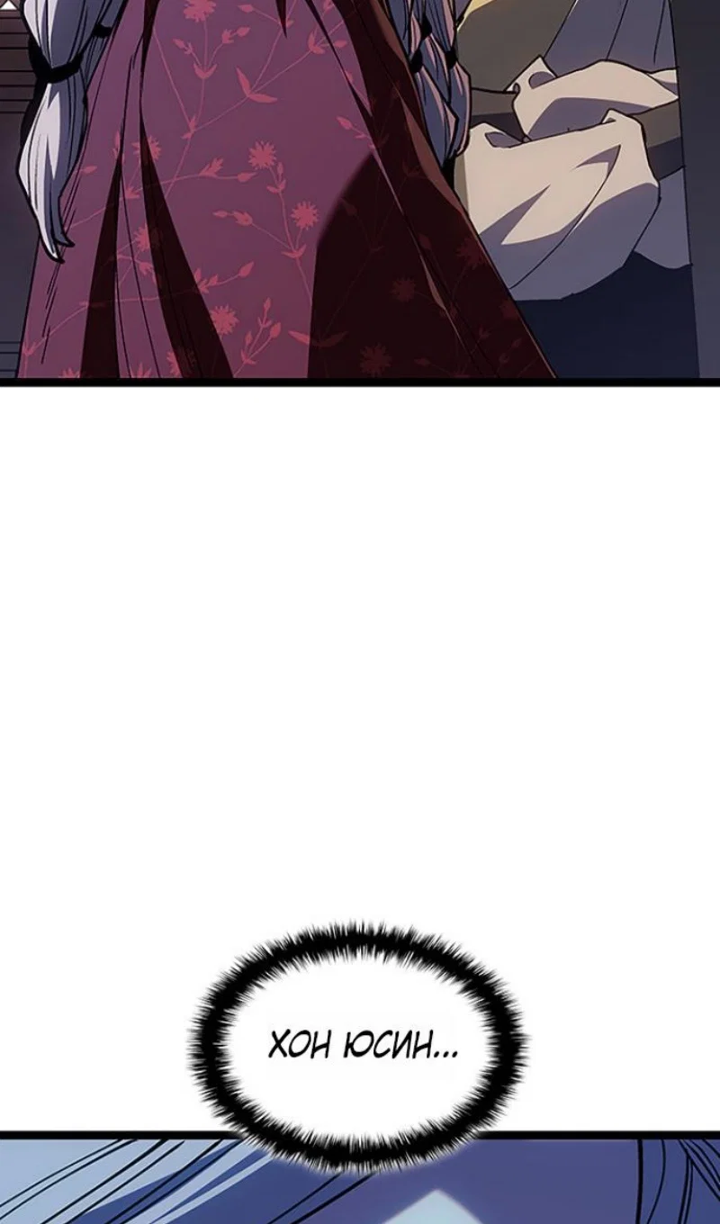 Манга Жнец дрейфующей луны - Глава 130 Страница 71