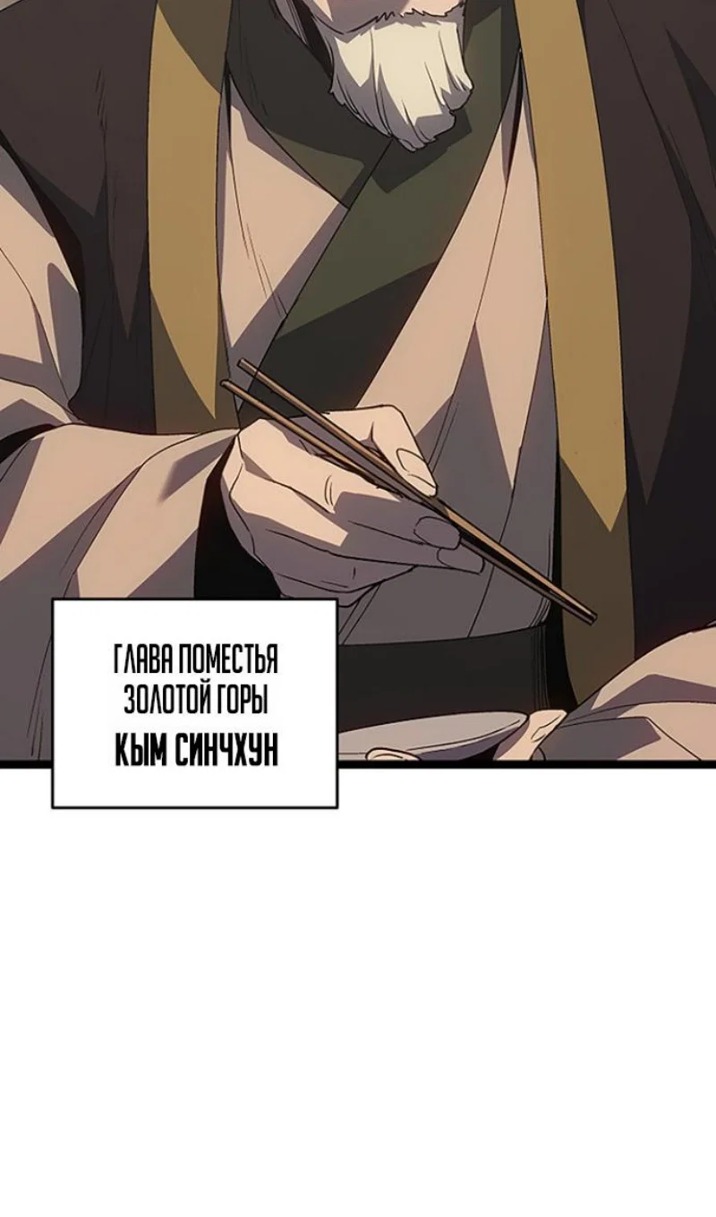 Манга Жнец дрейфующей луны - Глава 130 Страница 30