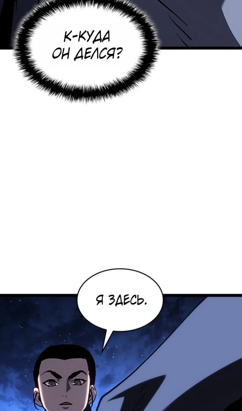 Манга Жнец дрейфующей луны - Глава 130 Страница 119