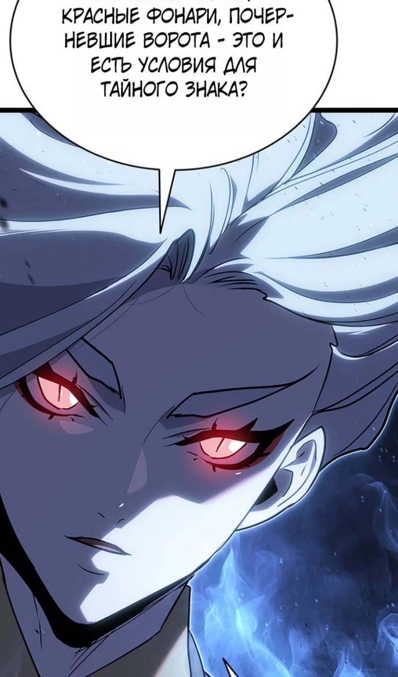 Манга Жнец дрейфующей луны - Глава 130 Страница 134