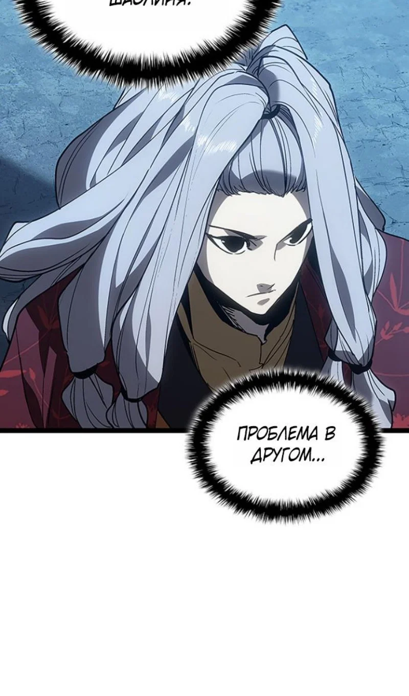 Манга Жнец дрейфующей луны - Глава 130 Страница 56