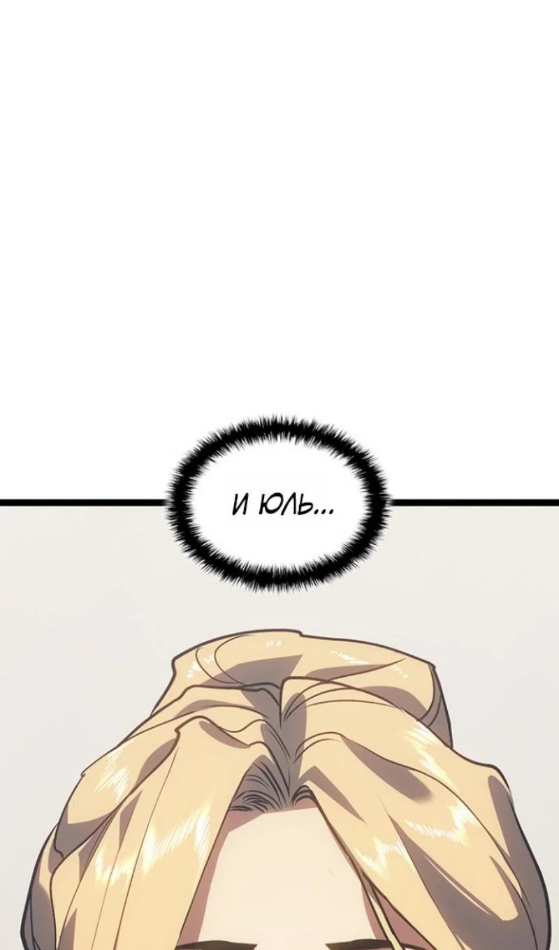 Манга Жнец дрейфующей луны - Глава 130 Страница 47