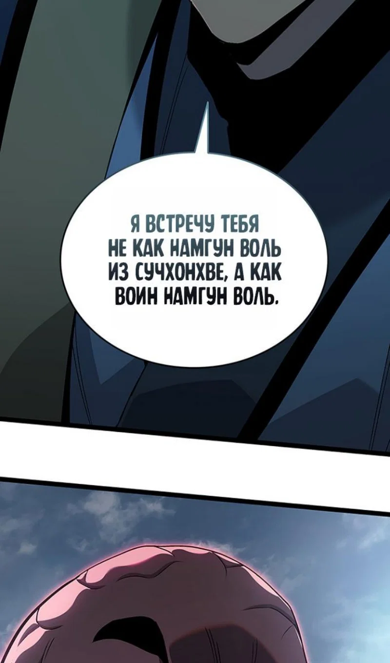 Манга Жнец дрейфующей луны - Глава 130 Страница 7