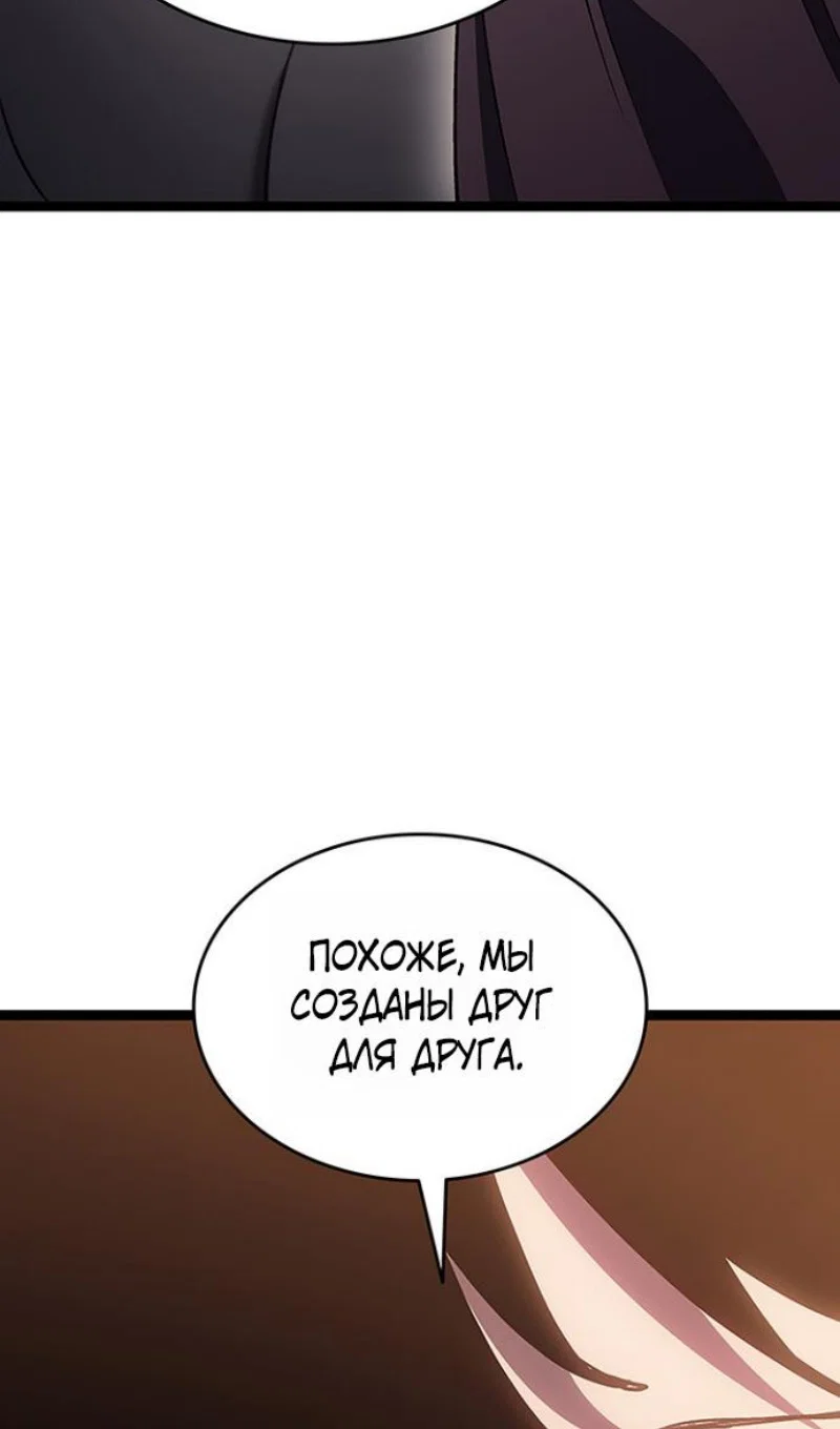 Манга Жнец дрейфующей луны - Глава 130 Страница 81