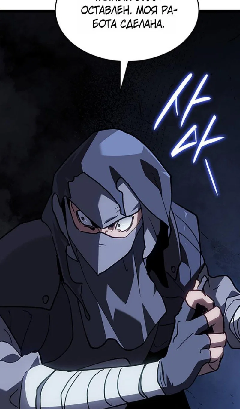 Манга Жнец дрейфующей луны - Глава 130 Страница 129