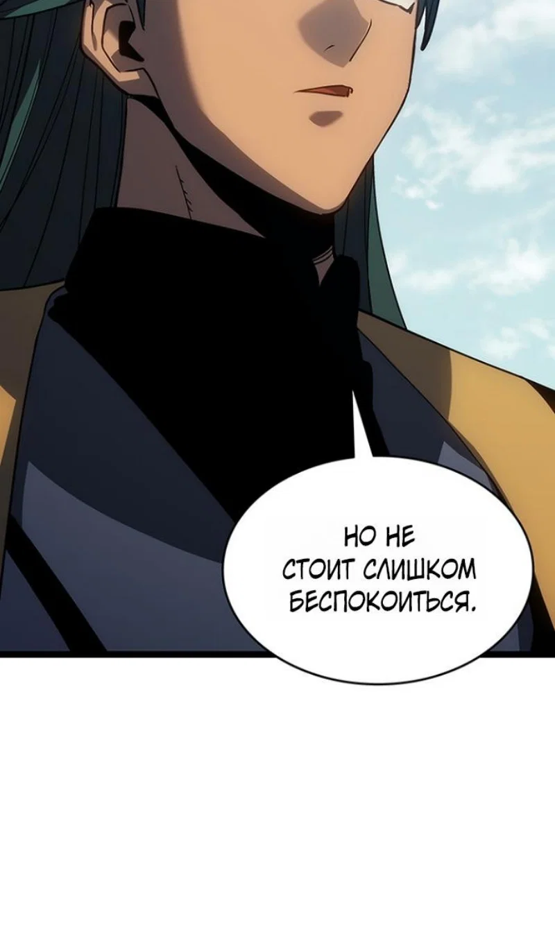 Манга Жнец дрейфующей луны - Глава 130 Страница 23