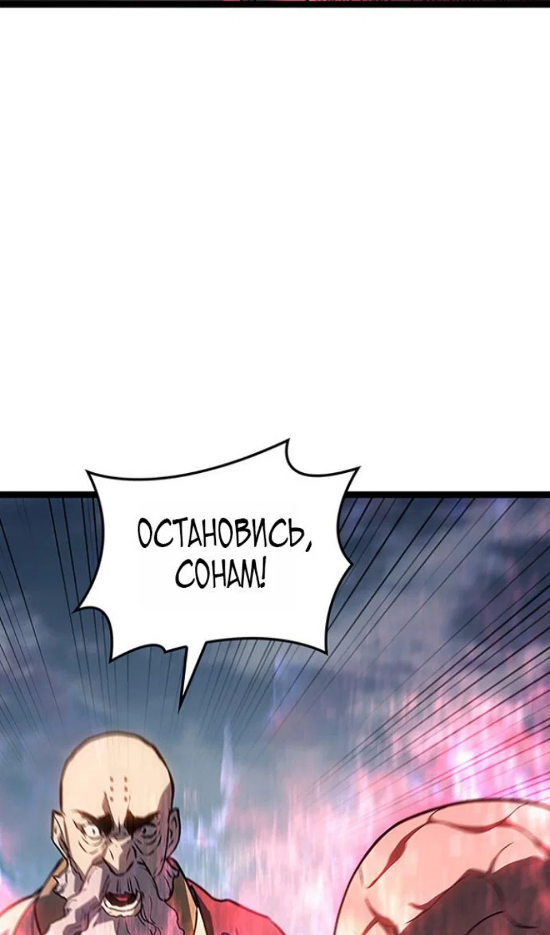 Манга Жнец дрейфующей луны - Глава 130 Страница 11