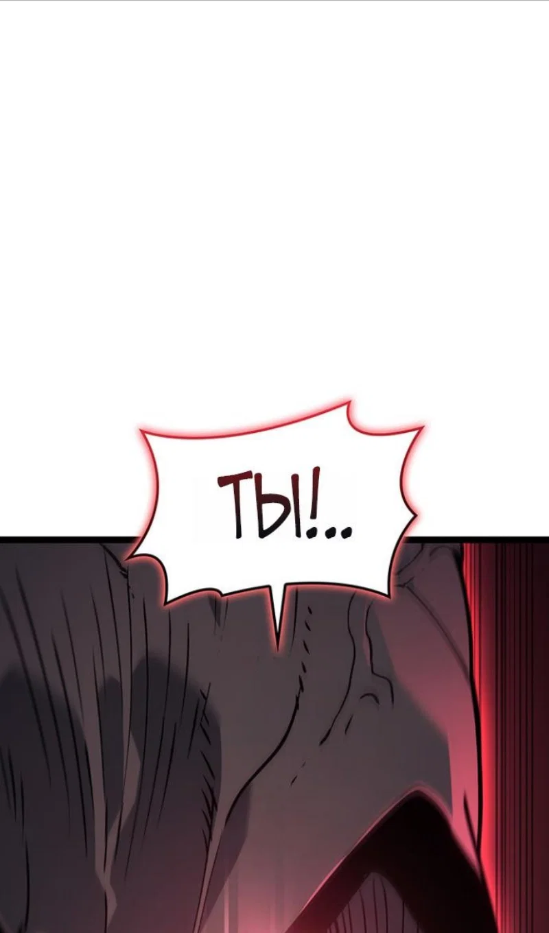 Манга Жнец дрейфующей луны - Глава 130 Страница 9