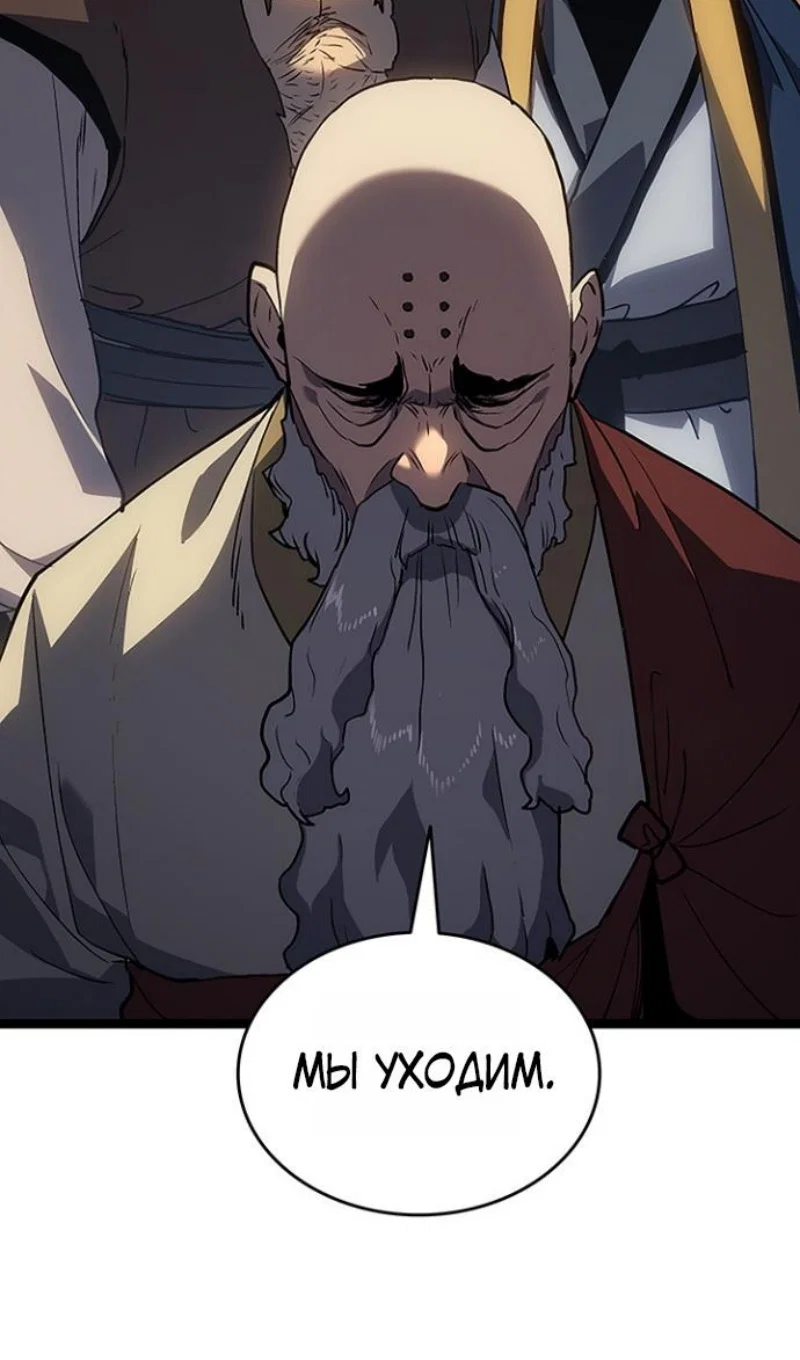 Манга Жнец дрейфующей луны - Глава 130 Страница 17