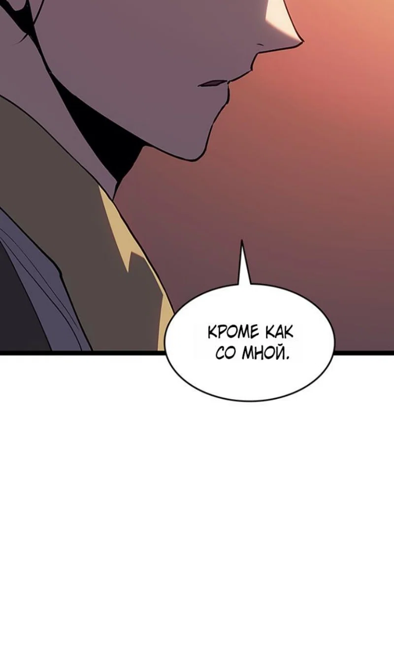Манга Жнец дрейфующей луны - Глава 130 Страница 98