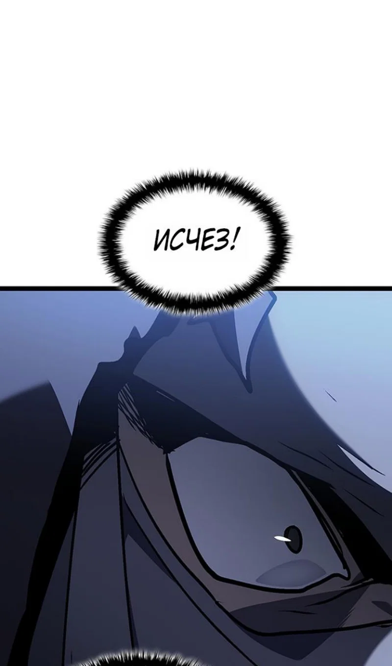 Манга Жнец дрейфующей луны - Глава 130 Страница 118