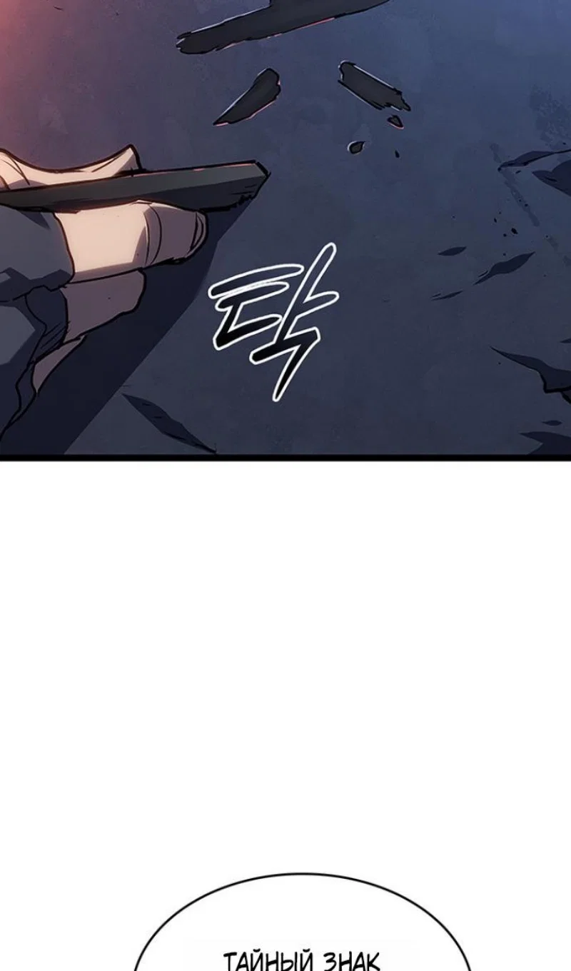 Манга Жнец дрейфующей луны - Глава 130 Страница 128