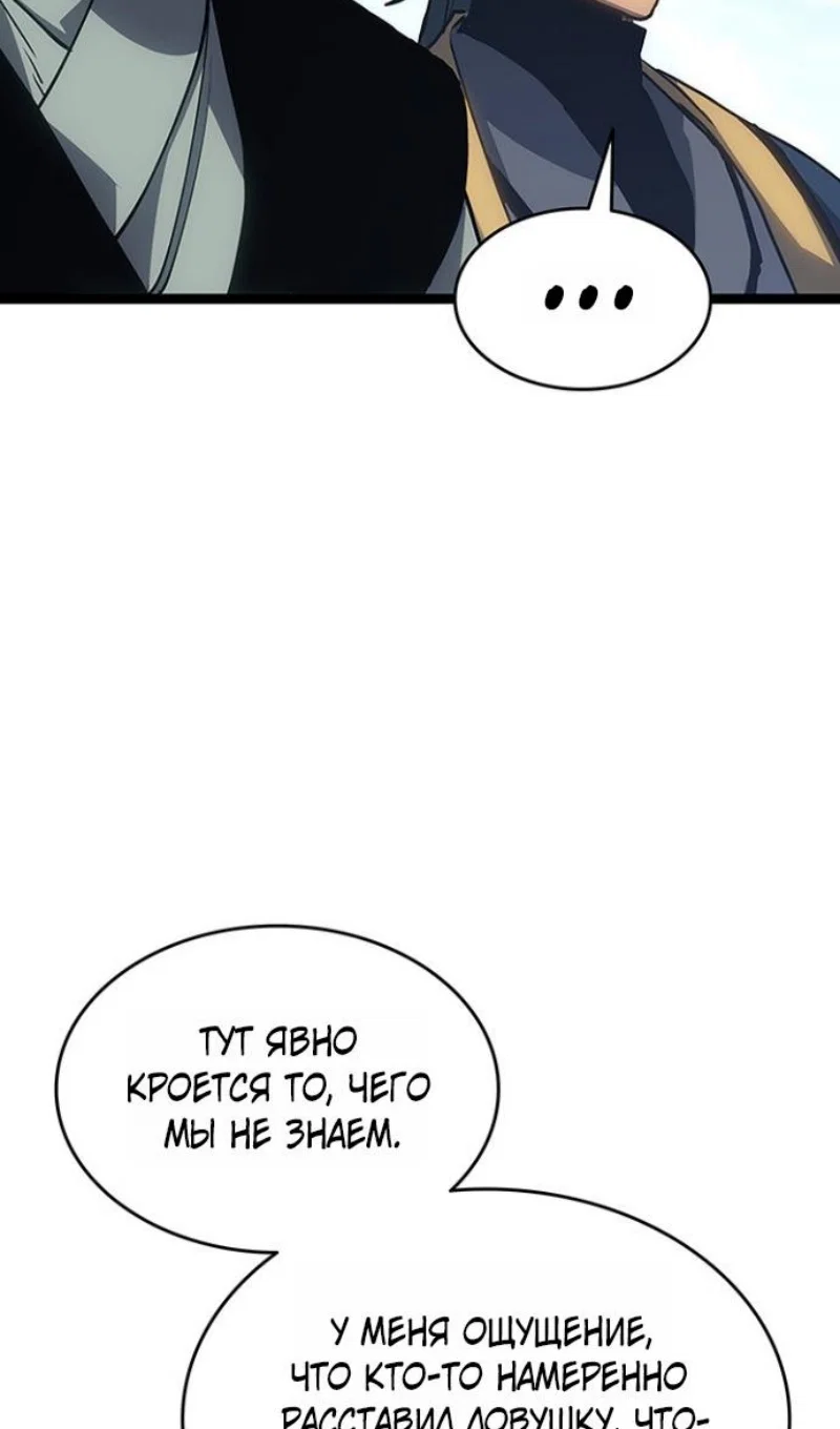 Манга Жнец дрейфующей луны - Глава 130 Страница 20