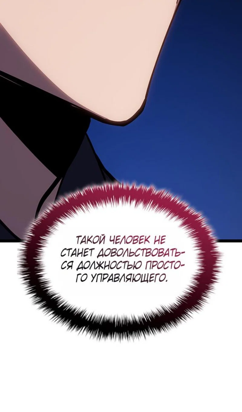 Манга Жнец дрейфующей луны - Глава 130 Страница 69