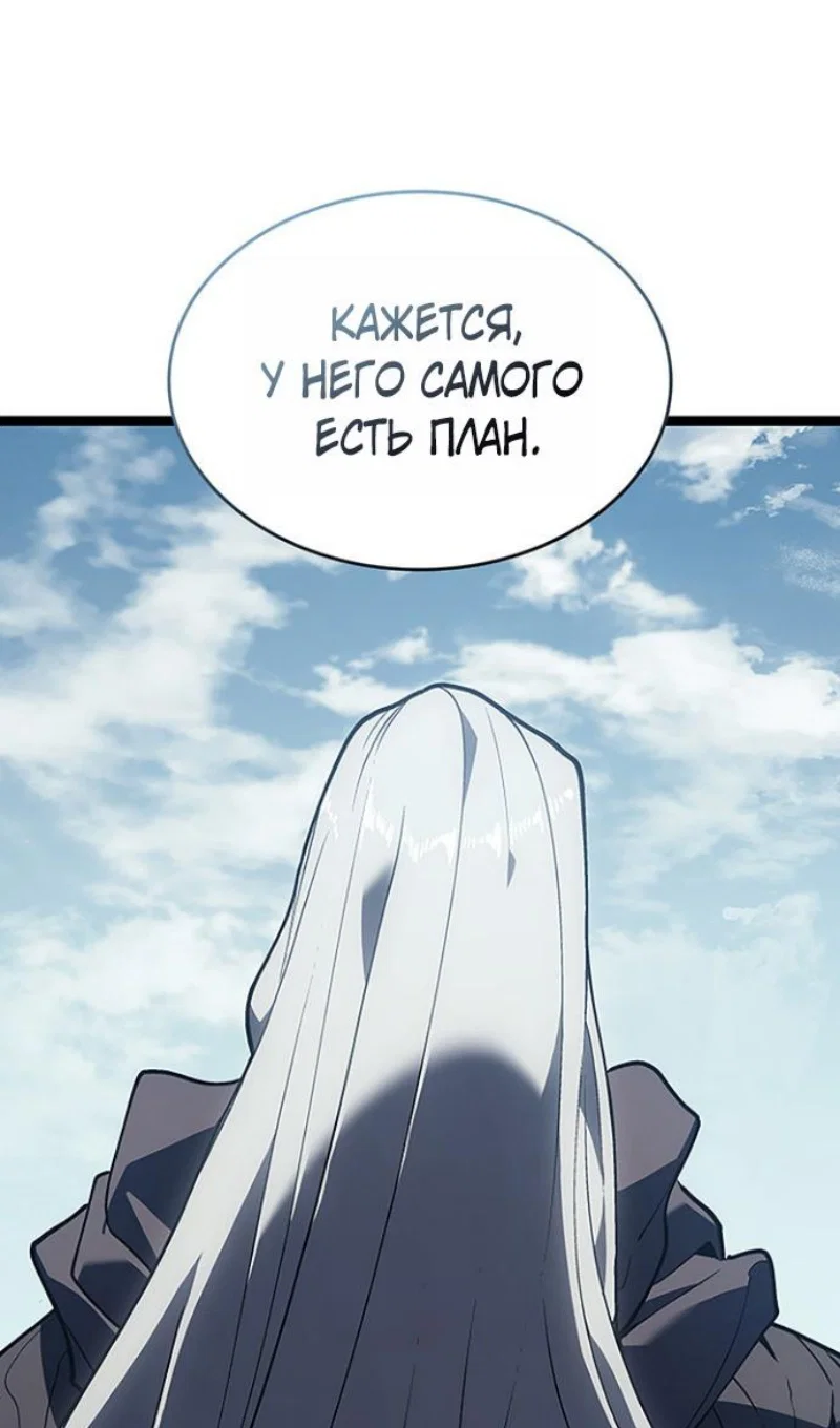 Манга Жнец дрейфующей луны - Глава 130 Страница 24