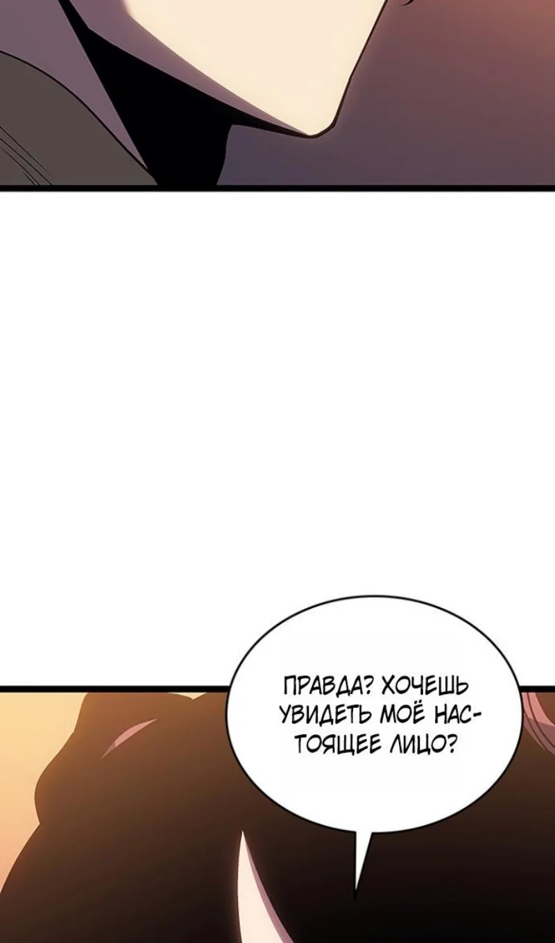 Манга Жнец дрейфующей луны - Глава 130 Страница 91